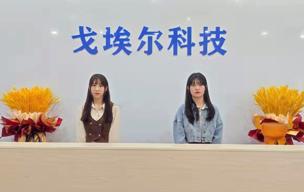 关于我们