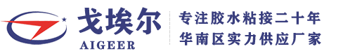 瞬干胶|ab胶|pur热熔胶|导电胶|硅胶|uv胶胶水生产厂家-51fun吃瓜网入口-蘑菇吃瓜每日爆料-爆料黑料heiliao-老司机黑瓜网-爱奇艺爆料吃瓜网免费观看